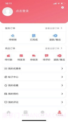 美博呈截图5 美博呈截图5