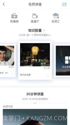 河东区图书馆截图4 河东区图书馆截图4