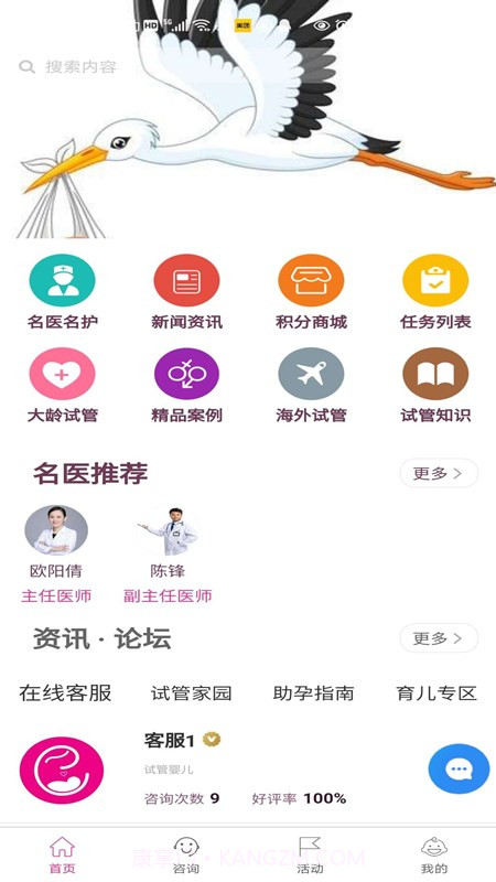 添宝儿截图2 添宝儿截图2