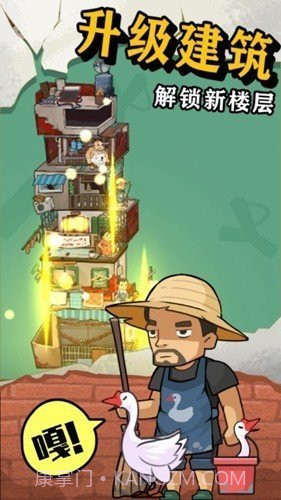 王小屋的屋屋保卫战折相思截图1