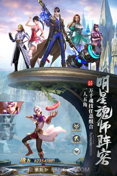 斗罗大陆斗罗服qq版截图3