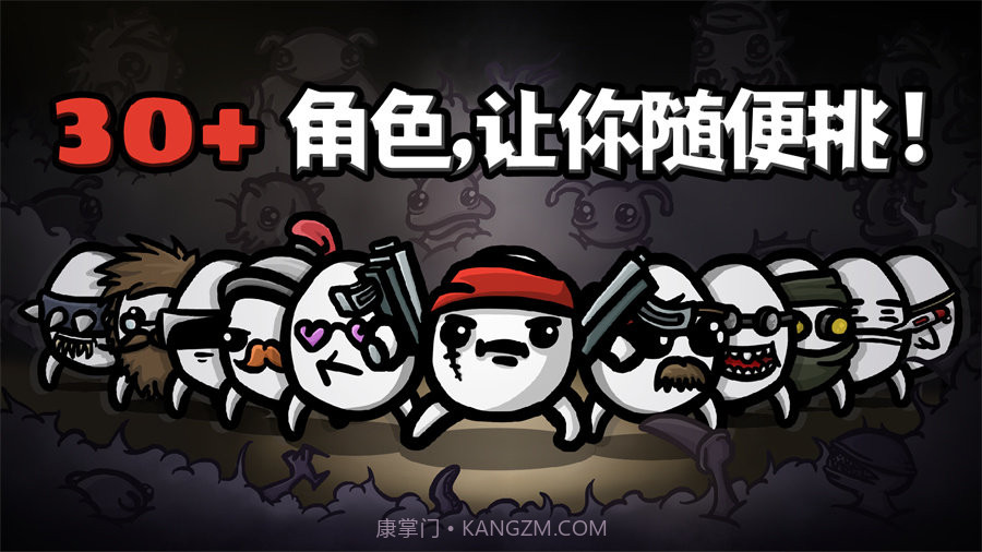 土豆兄弟全角色版截图3 土豆兄弟全角色版截图3