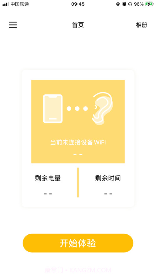 黄蜂采耳截图1 黄蜂采耳截图1