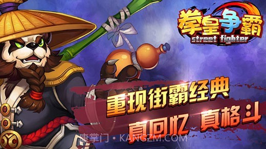 拳皇争霸截图3 拳皇争霸截图3