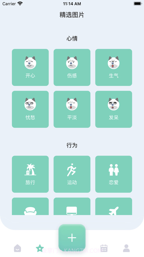 风车日记截图2 风车日记截图2