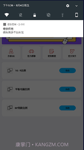 初阳比例助手截图2