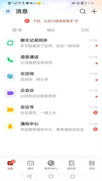 数字fafu截图1 数字fafu截图1