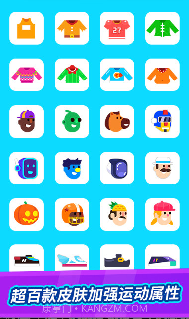 全能运动会官网截图2