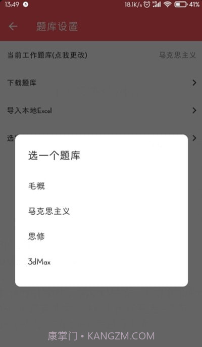 刷题小工坊题库免费截图2