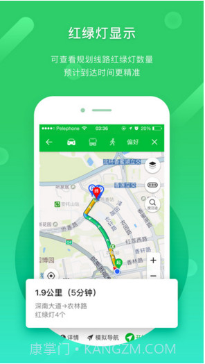 凯立德导航最新版本截图4 凯立德导航最新版本截图4