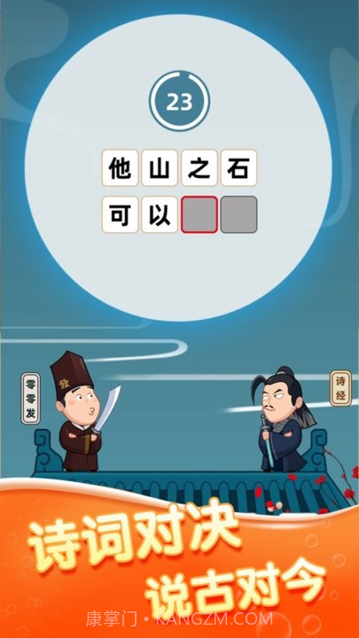 成语颜如玉截图2 成语颜如玉截图2