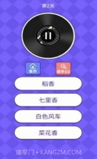 我是歌王2021截图2