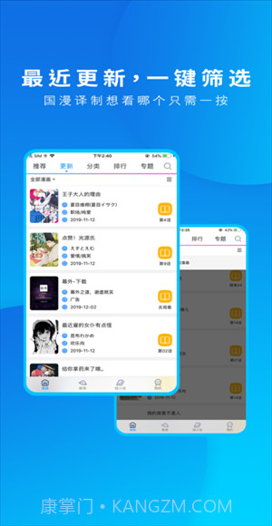 动漫之家Pro截图4