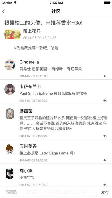 香水时代截图1 香水时代截图1