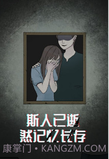 诡闻秘录游戏截图1