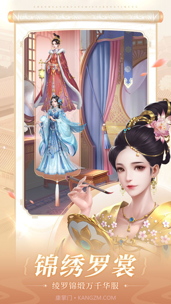 甄嬛传之浮生一梦截图4