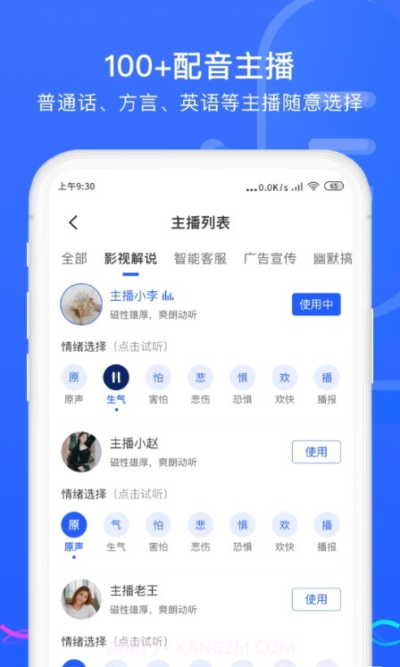 极简录音转换助手截图3 极简录音转换助手截图3