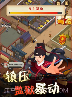 我叫包大人官方手游截图2 我叫包大人官方手游截图2