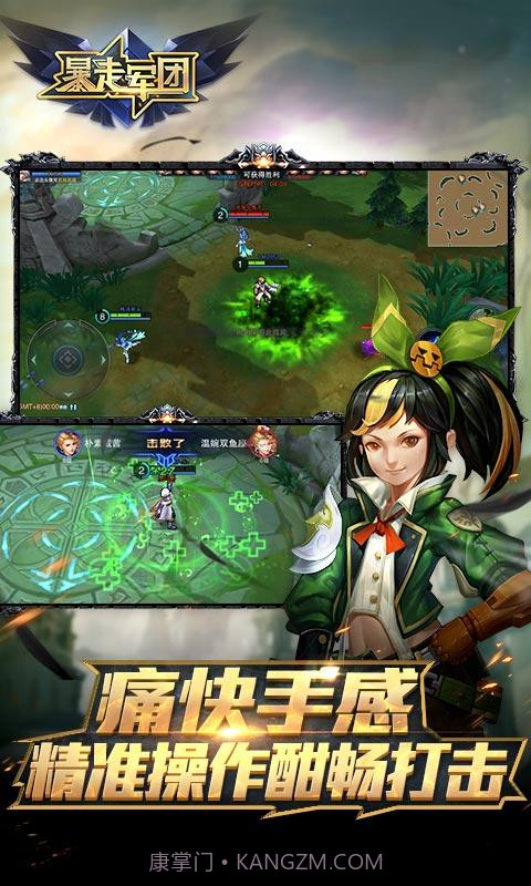 暴走军团截图5 暴走军团截图5