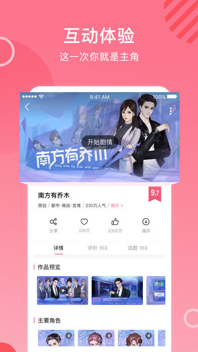 易次元截图5 易次元截图5