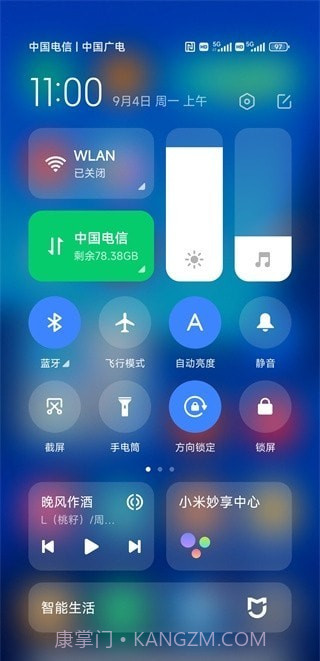 小米妙享中心截图1