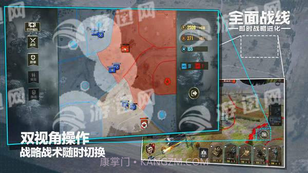 全面战线即时战略进化手游截图3