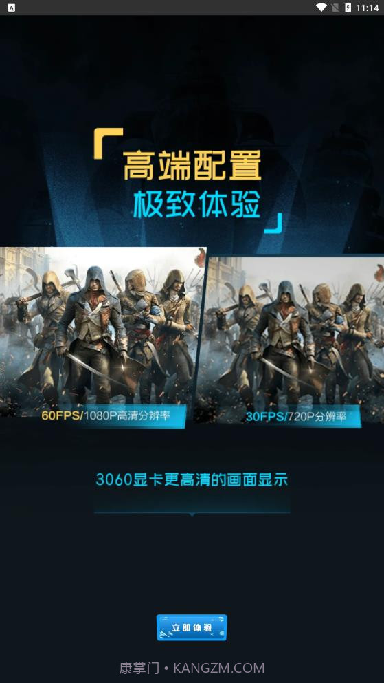 超级小悟截图3 超级小悟截图3