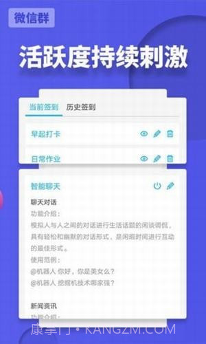 微信消息撤回万能工具截图1
