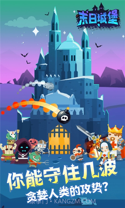 末日城堡截图1 末日城堡截图1