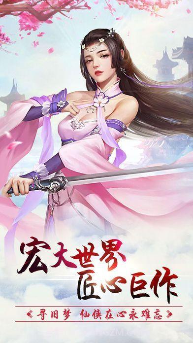 山海世界截图4 山海世界截图4