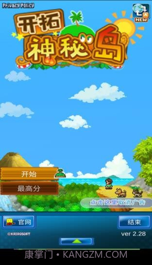 开罗开拓神秘岛汉化版截图1 开罗开拓神秘岛汉化版截图1