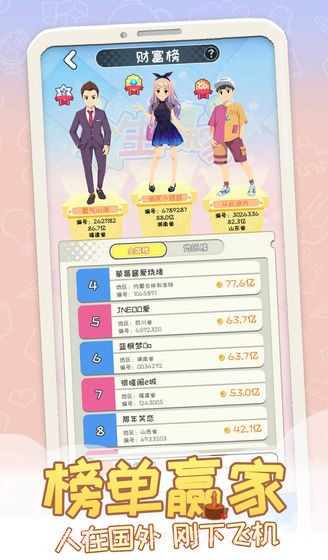 我的袖珍世界截图3 我的袖珍世界截图3