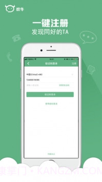 吹牛APP截图1 吹牛APP截图1