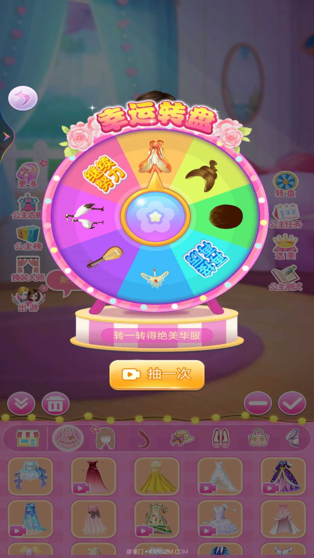 魔法女孩换装秀截图3