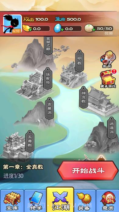 功夫大侠无敌版截图1 功夫大侠无敌版截图1