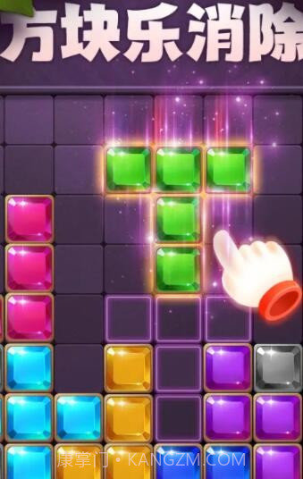 方块乐消除截图2