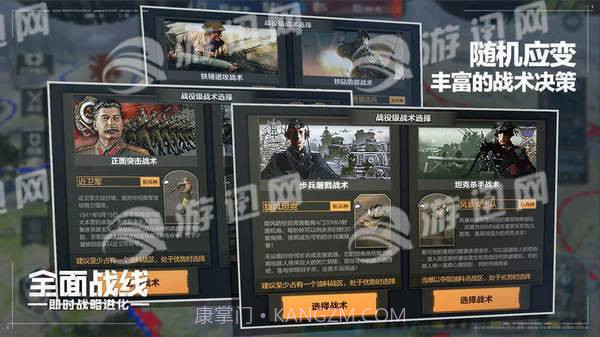 全面战线即时战略进化手游截图2