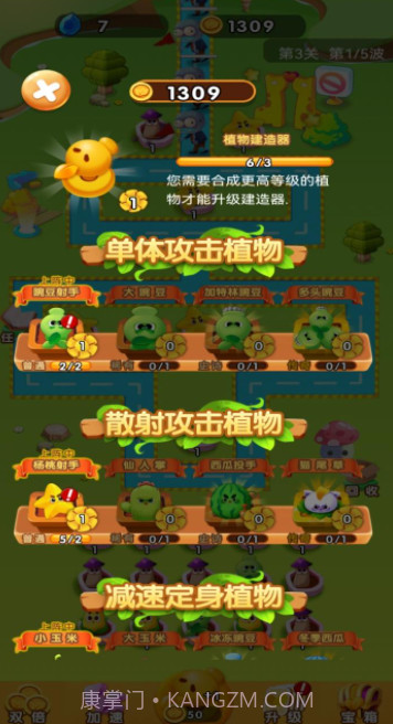 花花自卫战截图3