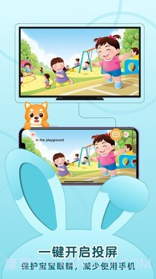 知知故事截图2 知知故事截图2