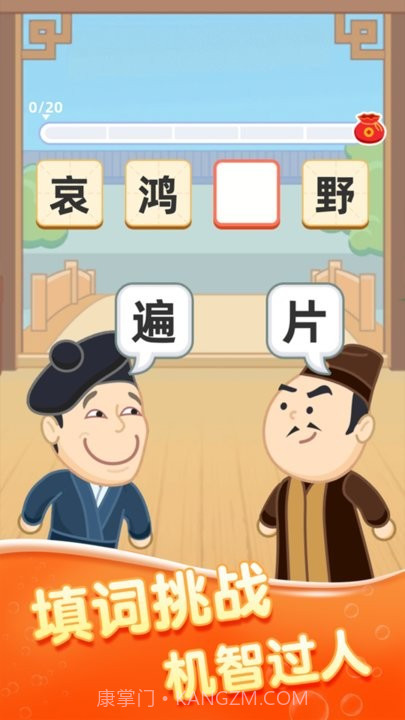 成语颜如玉截图3 成语颜如玉截图3