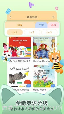 知知故事截图1 知知故事截图1
