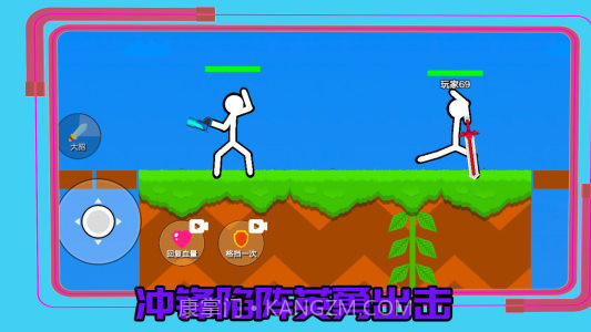 超勇的火柴人截图2