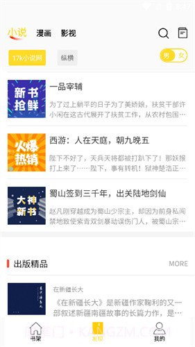 包子漫画官网截图3