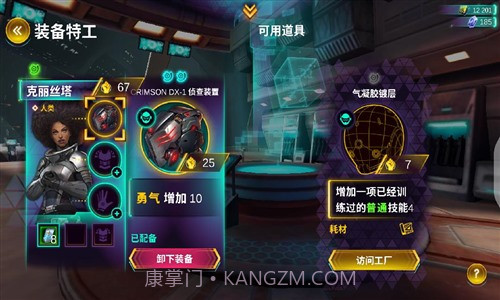 星际特工:千星之城截图2 星际特工:千星之城截图2