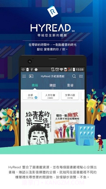 HyRead HK电子书截图1 HyRead HK电子书截图1