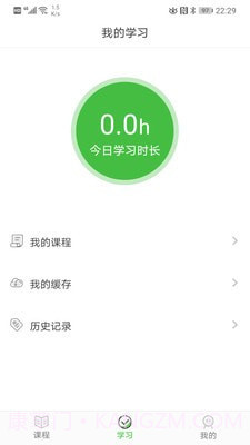 国开乐学截图1 国开乐学截图1