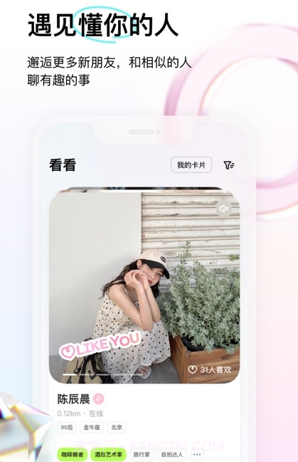 咔咔客户端截图3 咔咔客户端截图3