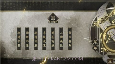 皇帝模拟器截图1 皇帝模拟器截图1