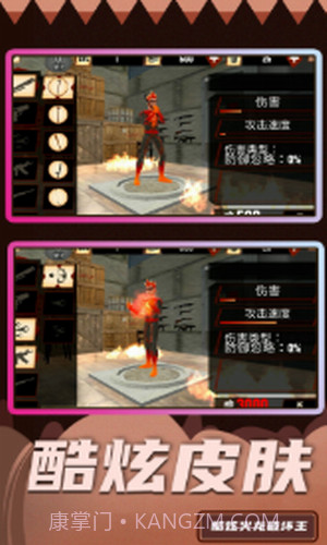 超级破坏王2截图2 超级破坏王2截图2