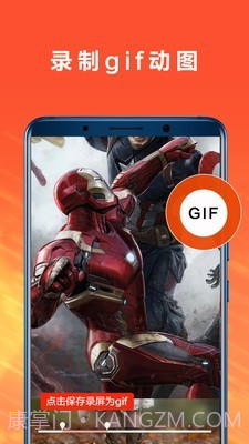 手机录屏专家截图4 手机录屏专家截图4